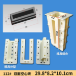 112# Double-Sided Hollow Brick