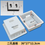 Two-Hole Cover Plate