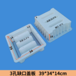 3-Hole Notched Cover Plate