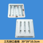 Three-Hole Notched Cover Plate