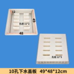10-Hole Drainage Cover Plate Mold Concrete Cover Plate Mold
