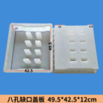 Eight-Hole Notched Cover Plate