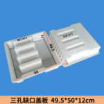 Three-Hole Notched Cover Plate