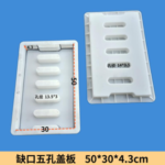 Notched Five-Hole Cover Plate