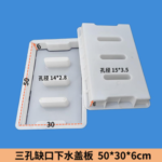 Three-Hole Notched Drainage Cover Plate