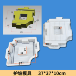 Slope Protection Mold