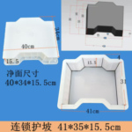 I-Beam Slope Protection