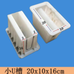 Small U-Channel
