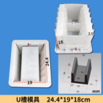 U-Channel Mold