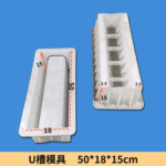 U-Channel Mold