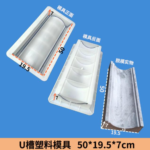 U-Channel Plastic Mold