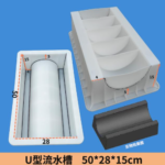 U-Shaped Water Flow Channel