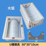 U-Channel Plastic Mold
