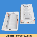 U-Channel Mold